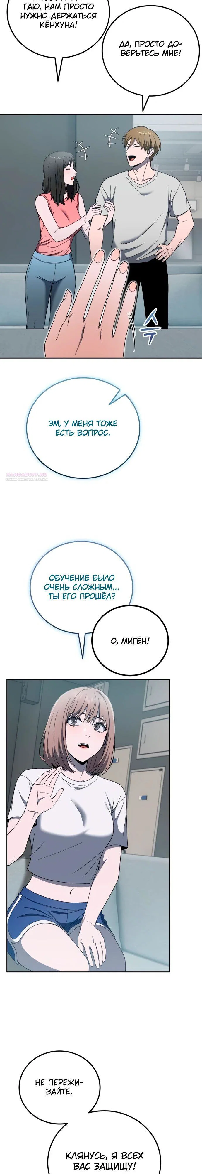 Read Ветеран Апокалипсиса RU Manga Online