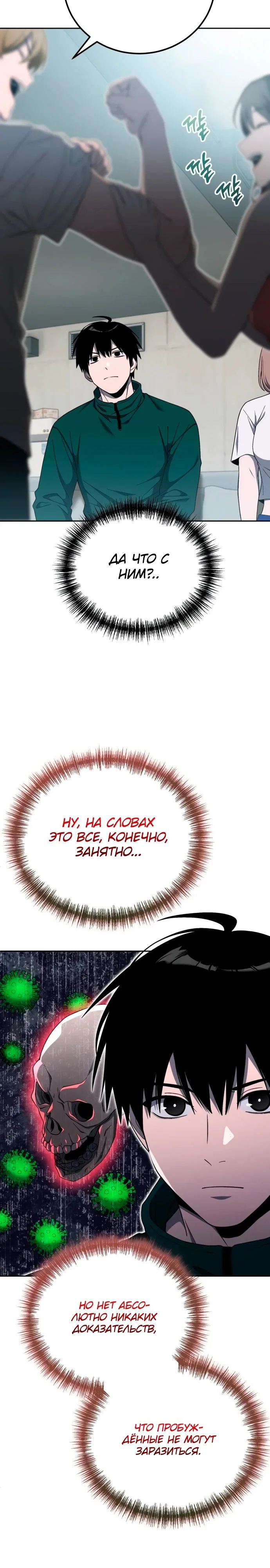 Read Ветеран Апокалипсиса RU Manga Online