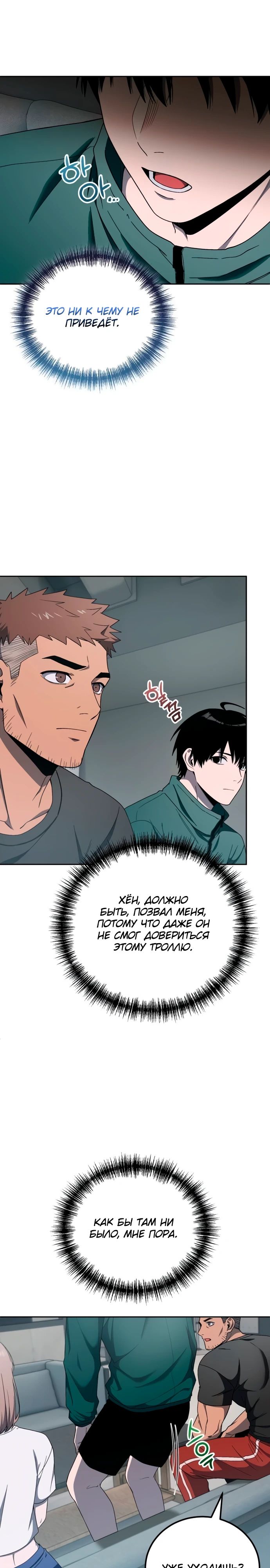 Read Ветеран Апокалипсиса RU Manga Online