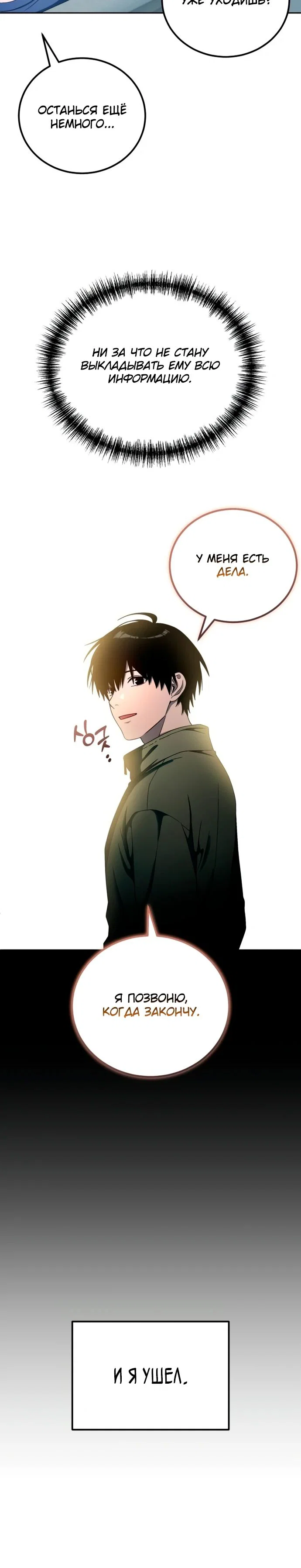 Read Ветеран Апокалипсиса RU Manga Online