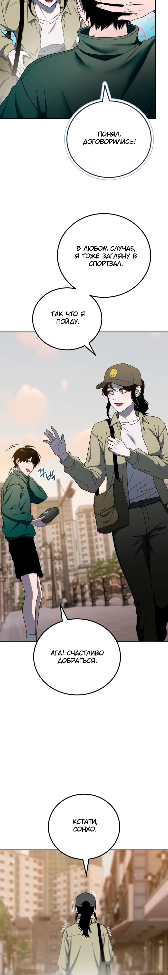Read Ветеран Апокалипсиса RU Manga Online