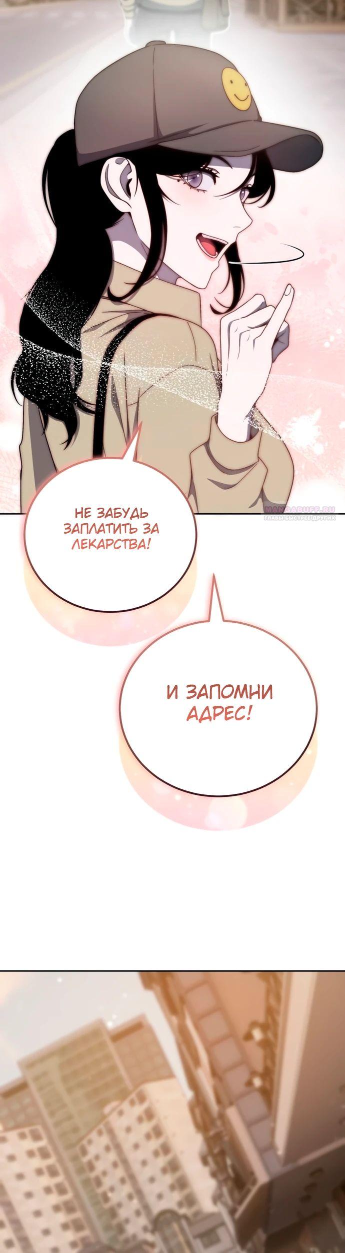 Read Ветеран Апокалипсиса RU Manga Online