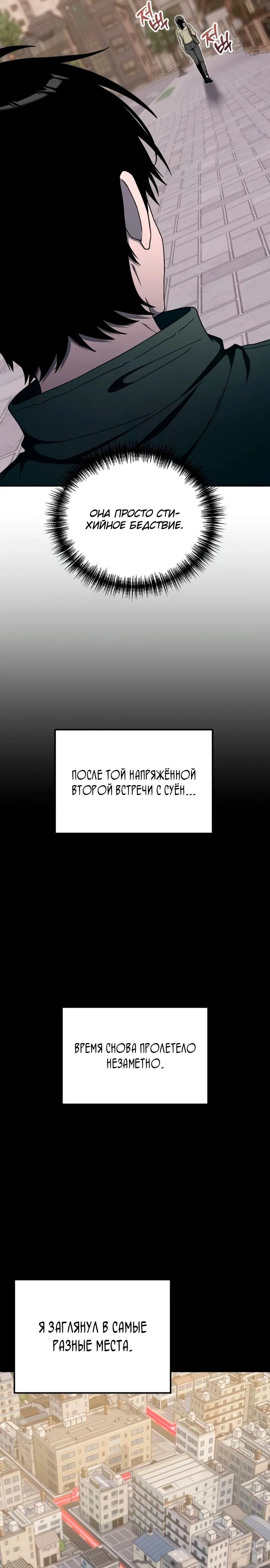 Read Ветеран Апокалипсиса RU Manga Online
