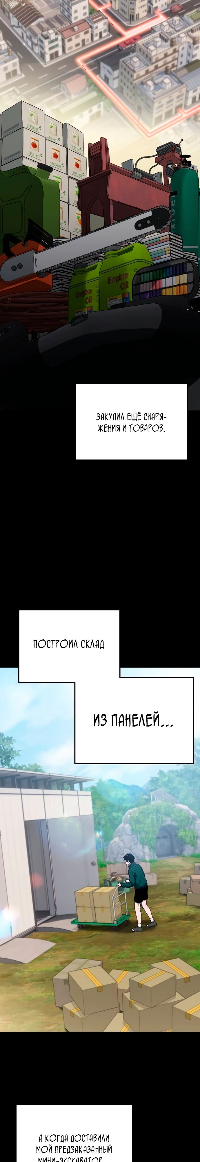 Read Ветеран Апокалипсиса RU Manga Online