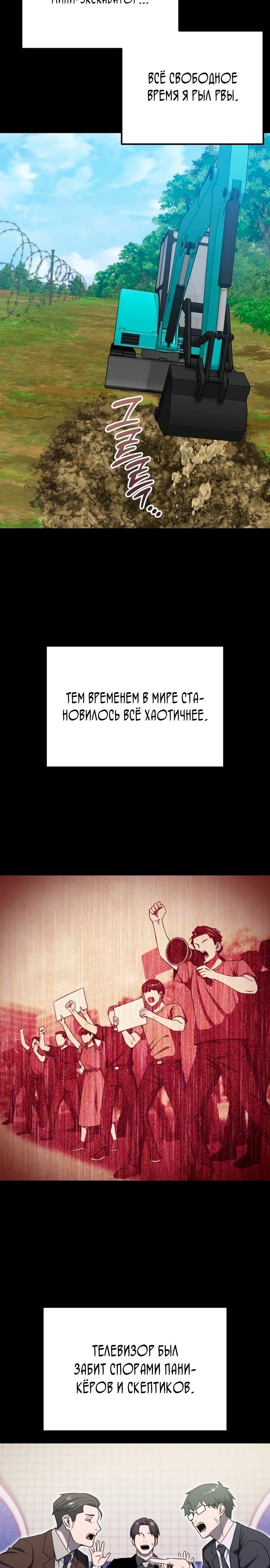 Read Ветеран Апокалипсиса RU Manga Online