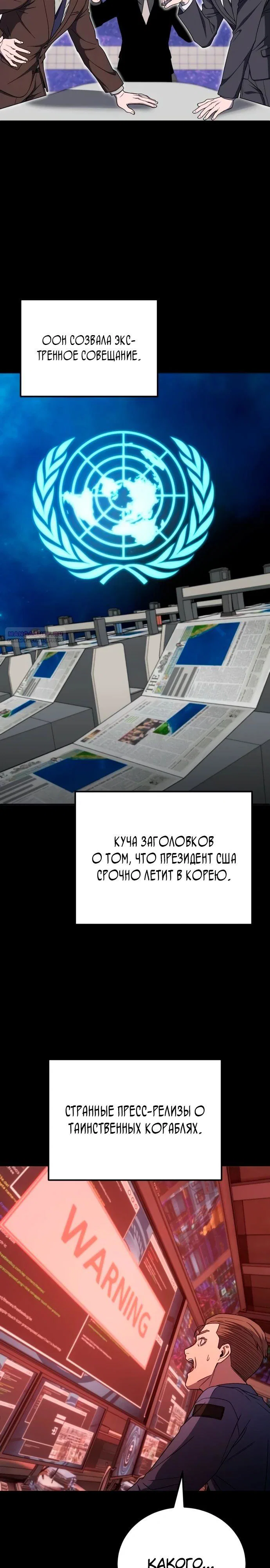 Read Ветеран Апокалипсиса RU Manga Online