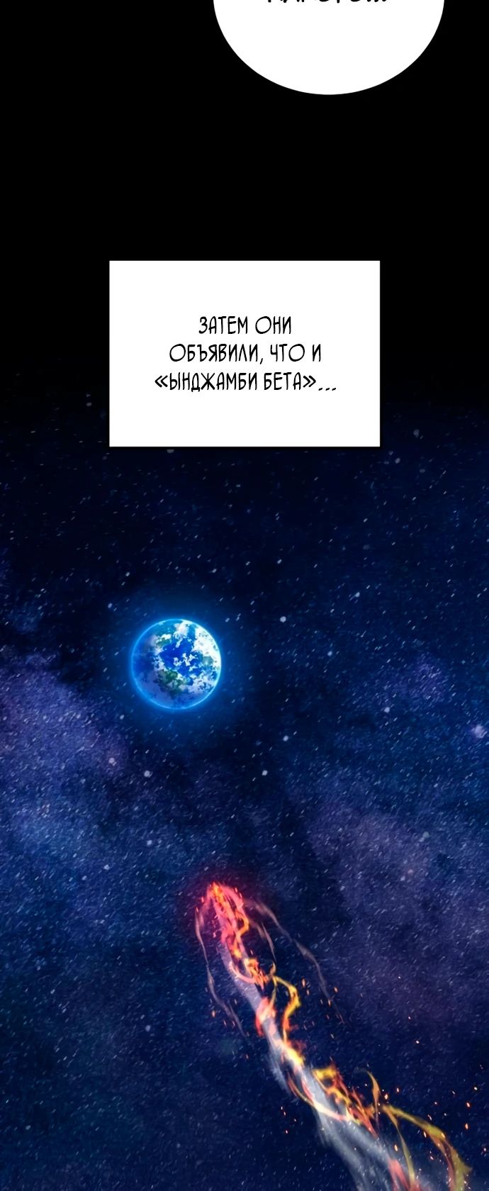 Read Ветеран Апокалипсиса RU Manga Online