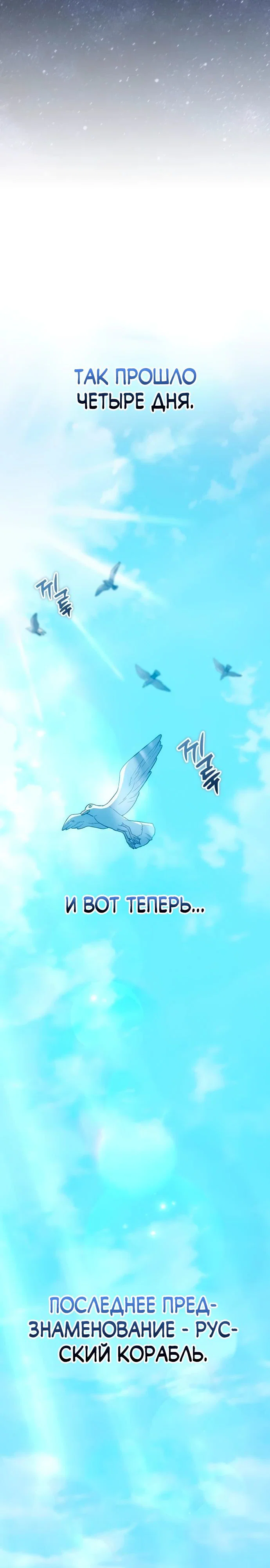 Read Ветеран Апокалипсиса RU Manga Online