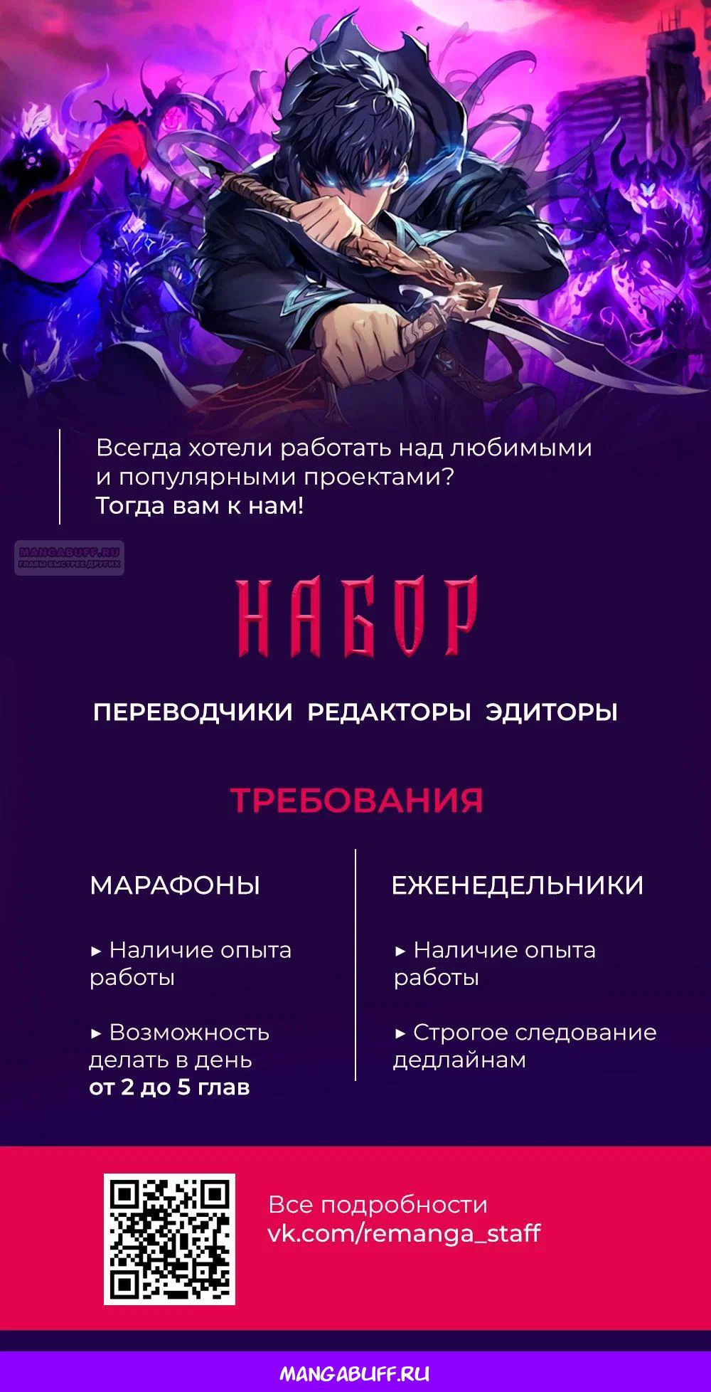 Read Ветеран Апокалипсиса RU Manga Online