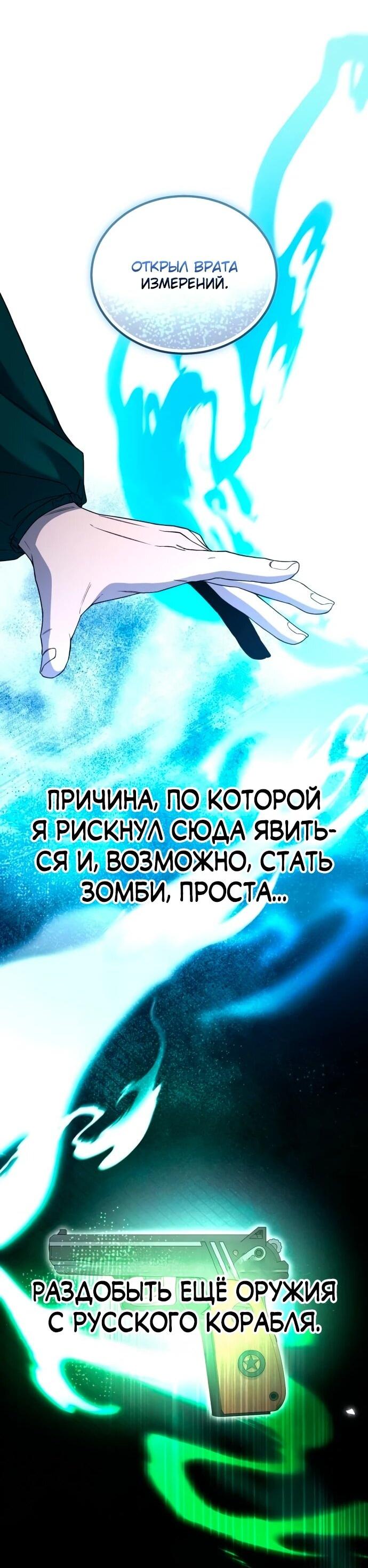 Read Ветеран Апокалипсиса RU Manga Online