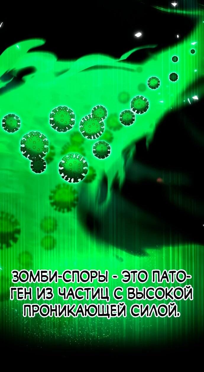 Read Ветеран Апокалипсиса RU Manga Online