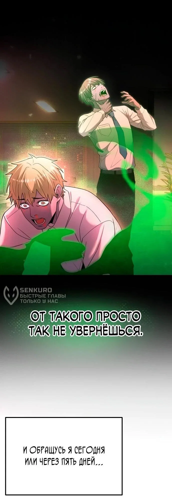 Read Ветеран Апокалипсиса RU Manga Online