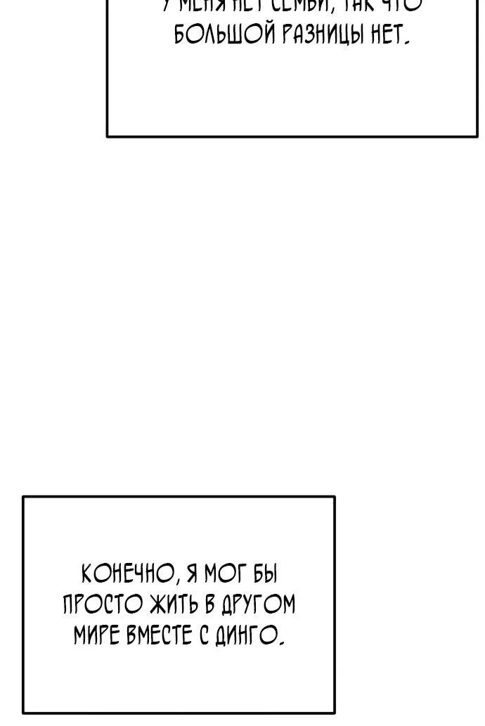 Read Ветеран Апокалипсиса RU Manga Online