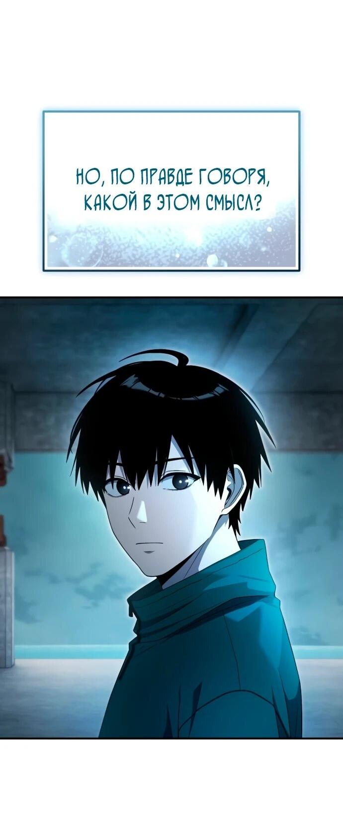 Read Ветеран Апокалипсиса RU Manga Online