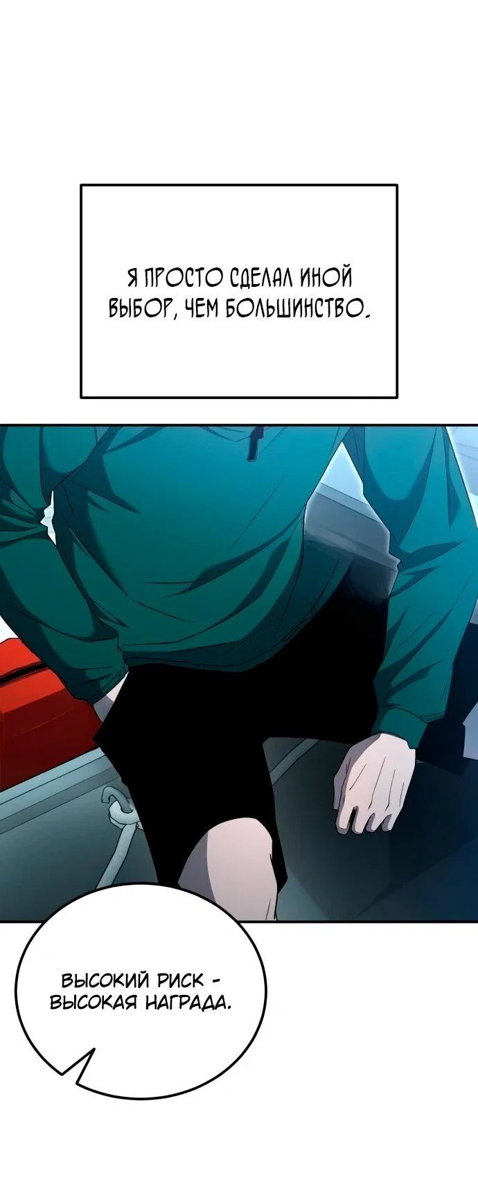 Read Ветеран Апокалипсиса RU Manga Online