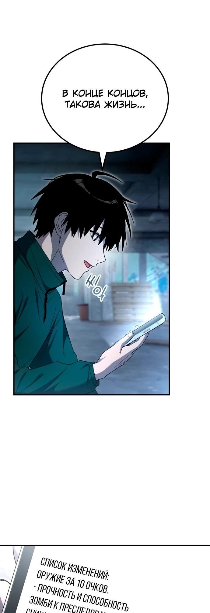 Read Ветеран Апокалипсиса RU Manga Online