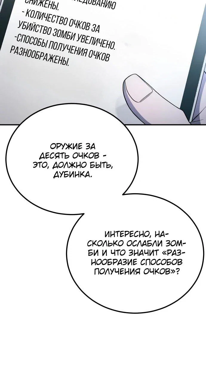 Read Ветеран Апокалипсиса RU Manga Online