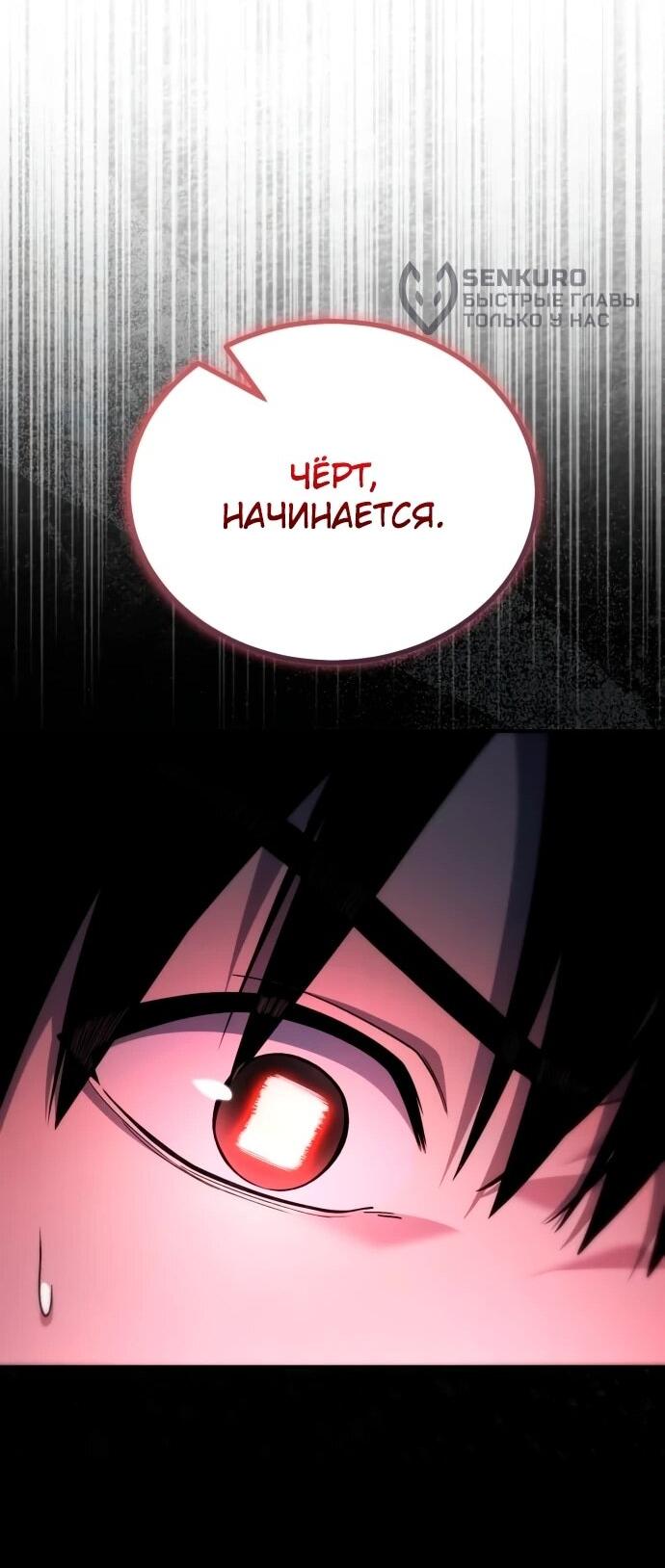 Read Ветеран Апокалипсиса RU Manga Online