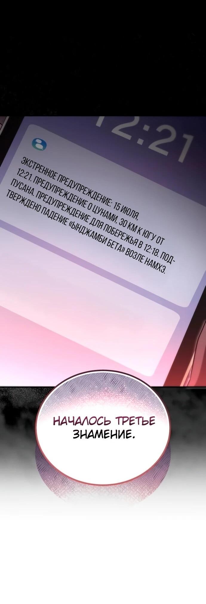 Read Ветеран Апокалипсиса RU Manga Online