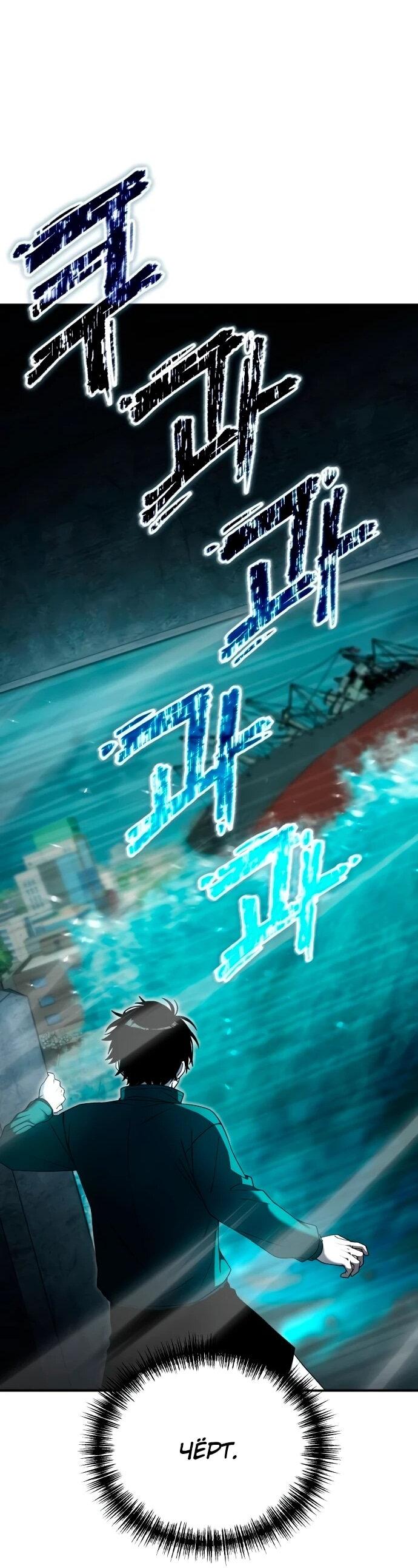 Read Ветеран Апокалипсиса RU Manga Online