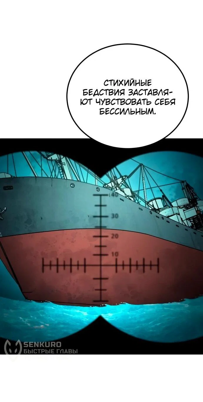 Read Ветеран Апокалипсиса RU Manga Online