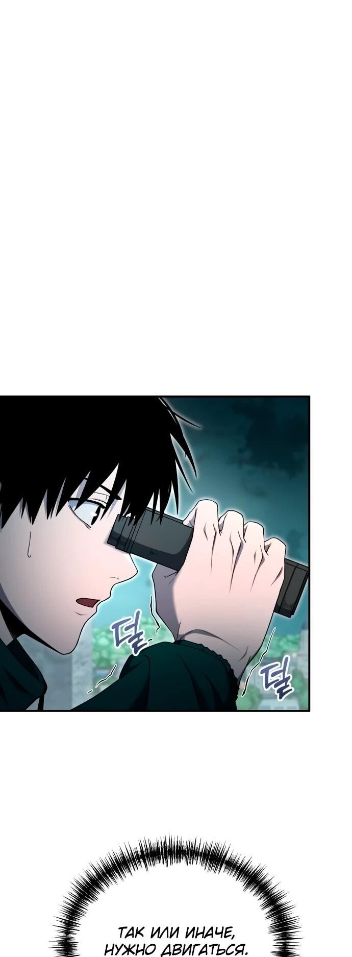 Read Ветеран Апокалипсиса RU Manga Online