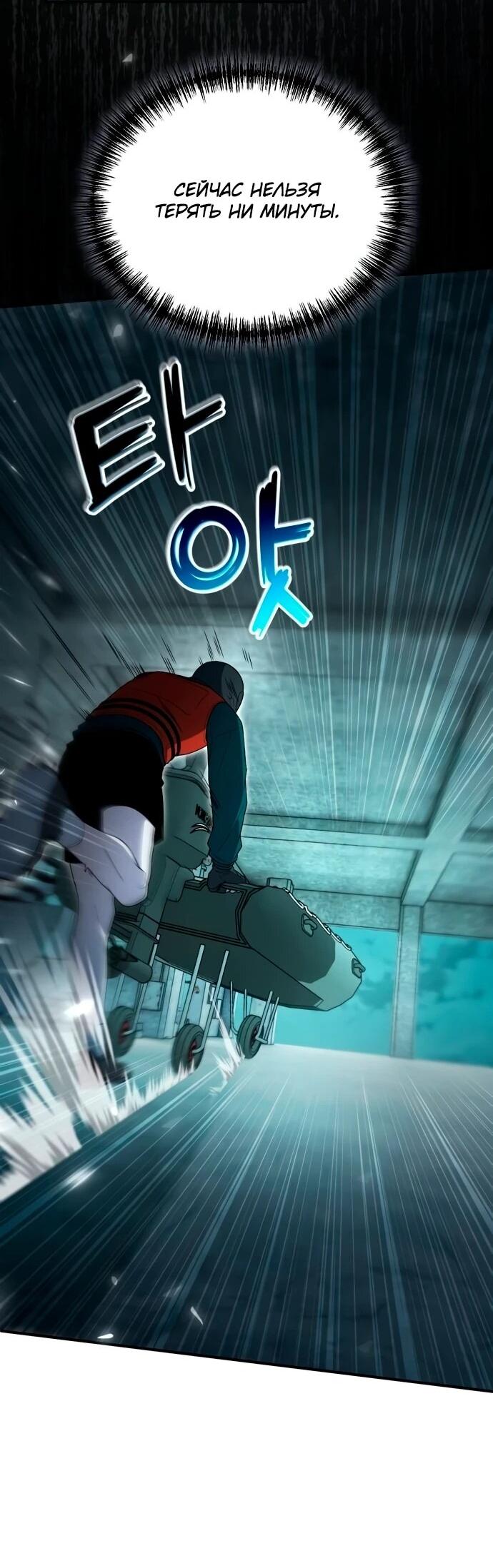 Read Ветеран Апокалипсиса RU Manga Online