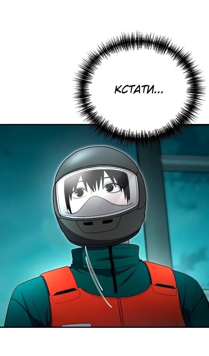 Read Ветеран Апокалипсиса RU Manga Online