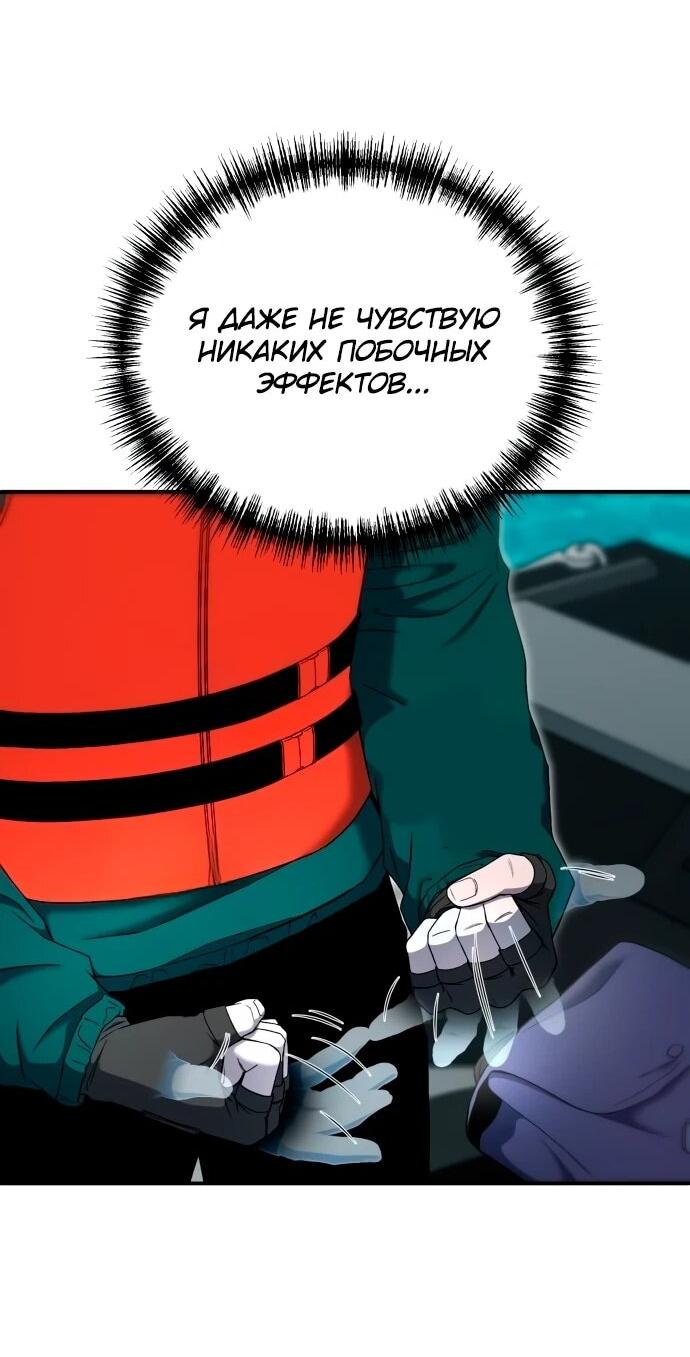 Read Ветеран Апокалипсиса RU Manga Online