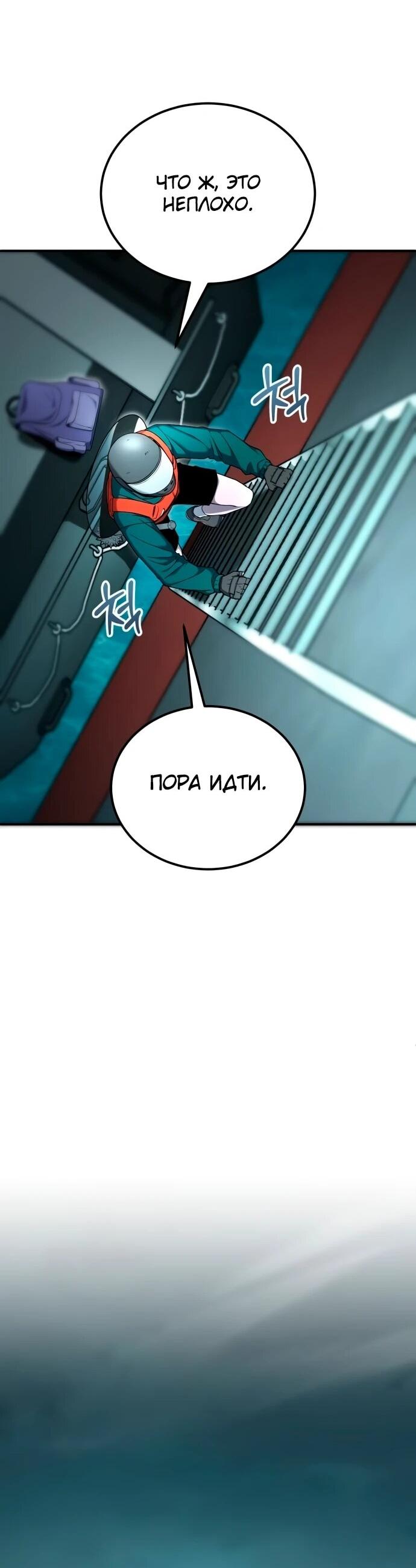 Read Ветеран Апокалипсиса RU Manga Online