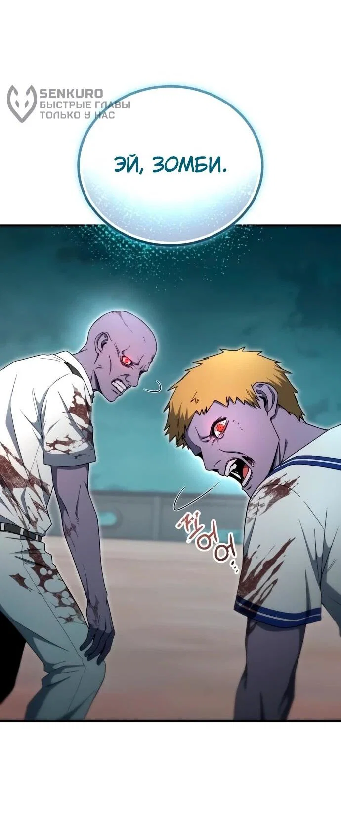 Read Ветеран Апокалипсиса RU Manga Online