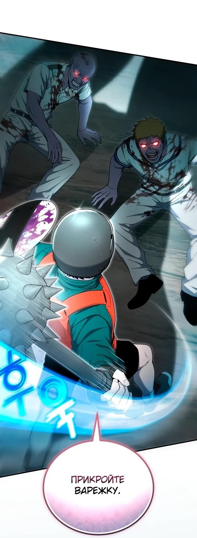 Read Ветеран Апокалипсиса RU Manga Online