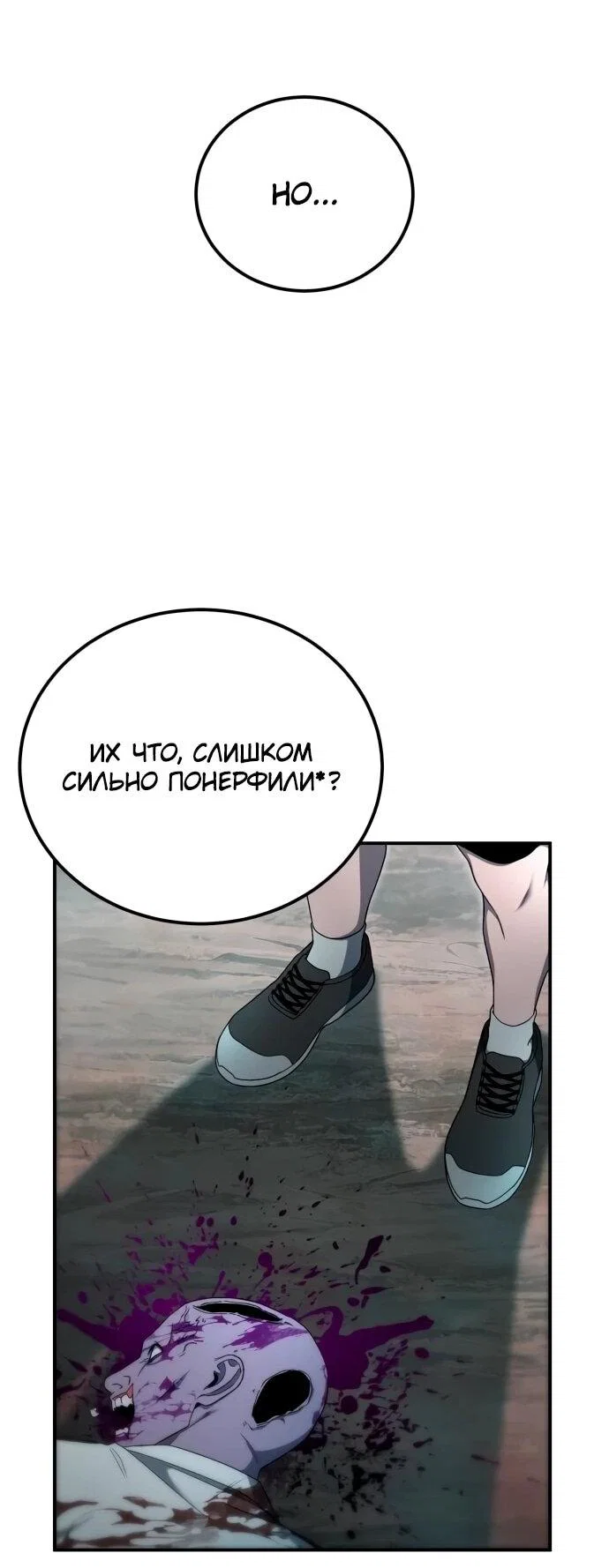 Read Ветеран Апокалипсиса RU Manga Online
