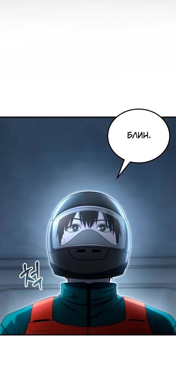 Read Ветеран Апокалипсиса RU Manga Online