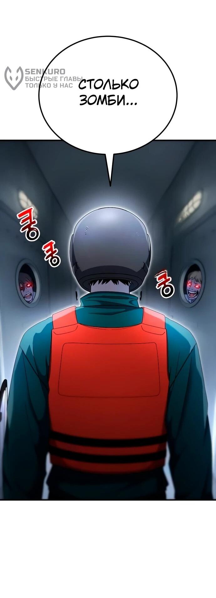 Read Ветеран Апокалипсиса RU Manga Online