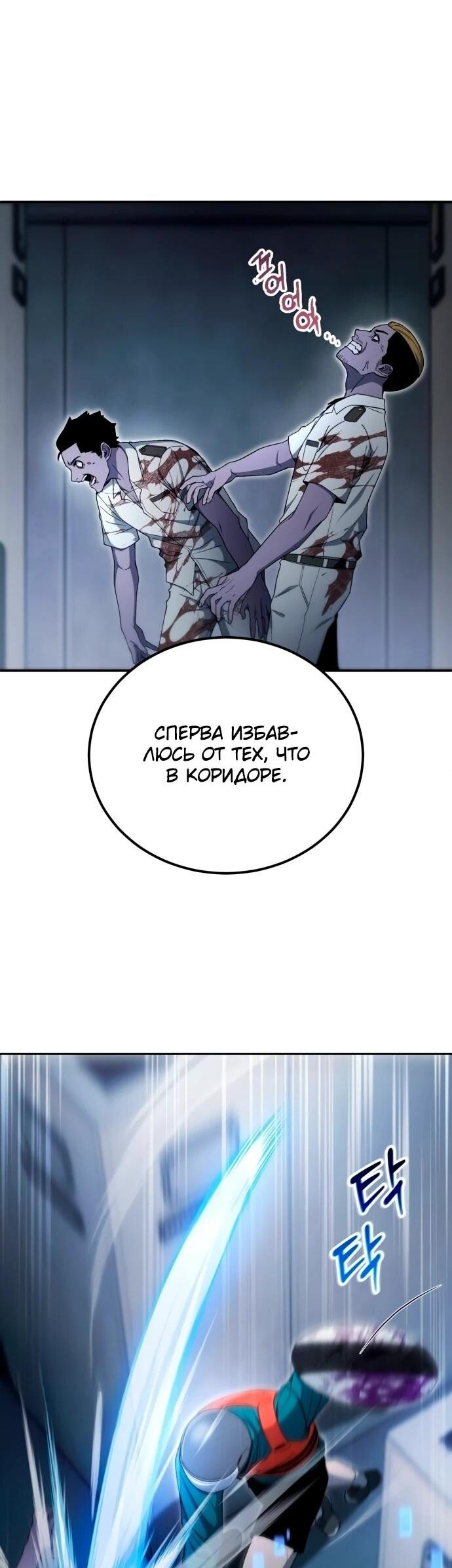 Read Ветеран Апокалипсиса RU Manga Online