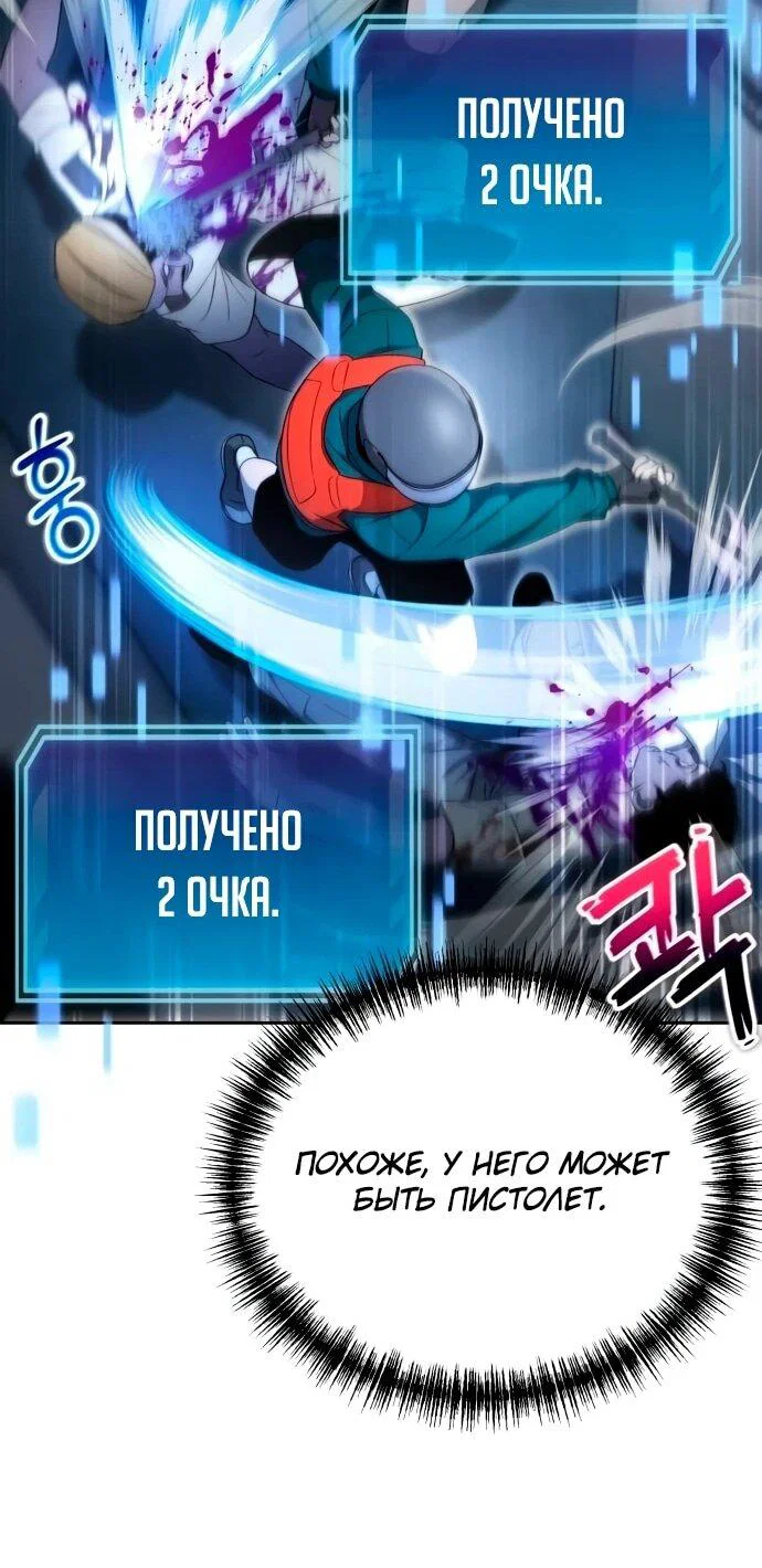 Read Ветеран Апокалипсиса RU Manga Online
