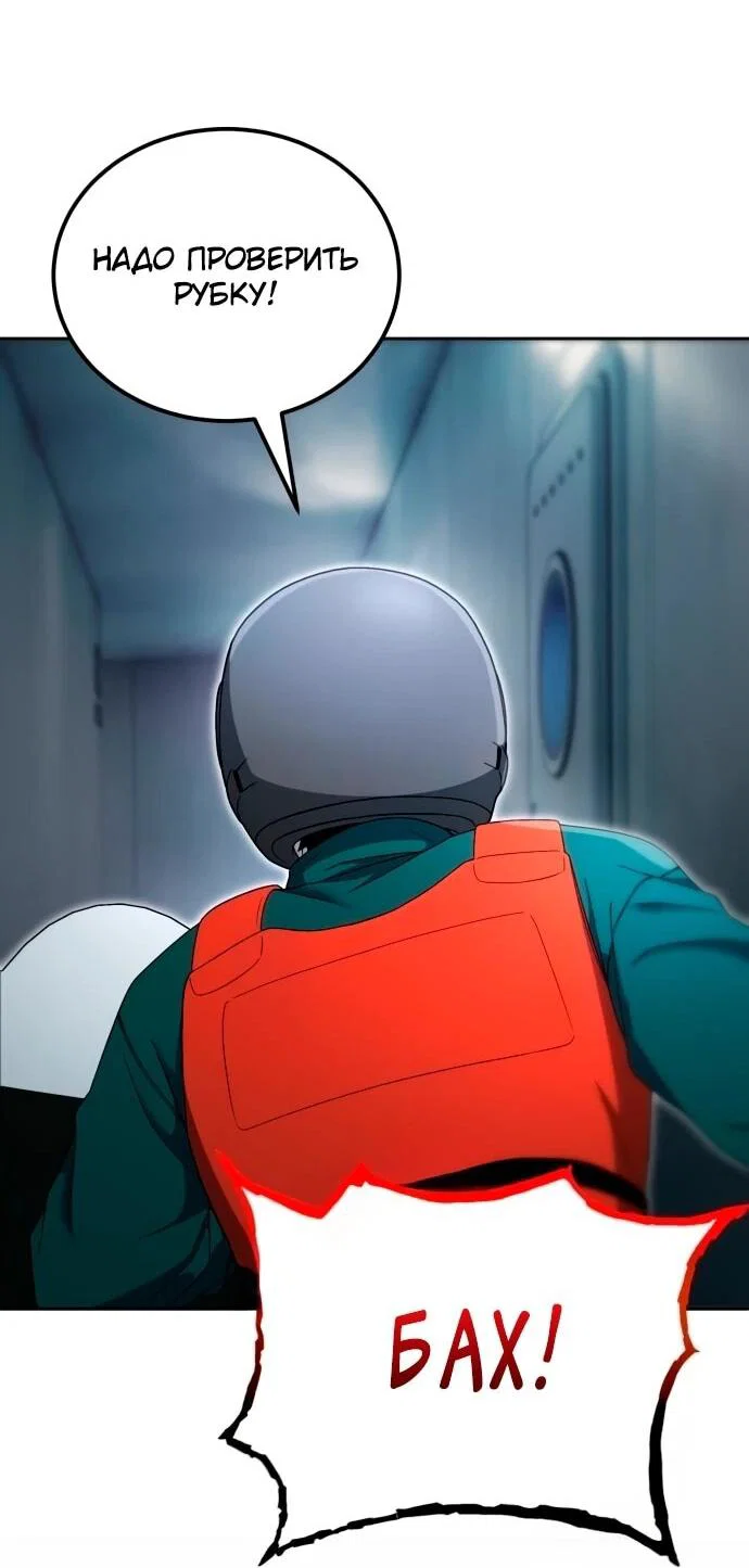 Read Ветеран Апокалипсиса RU Manga Online
