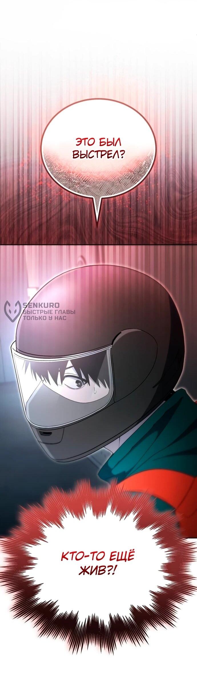 Read Ветеран Апокалипсиса RU Manga Online