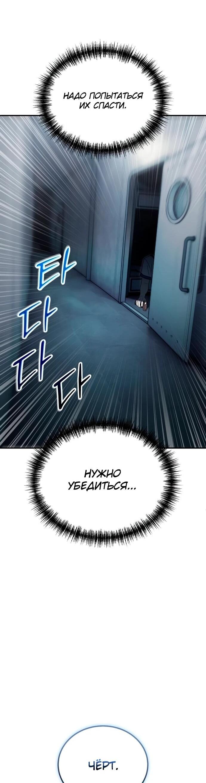 Read Ветеран Апокалипсиса RU Manga Online