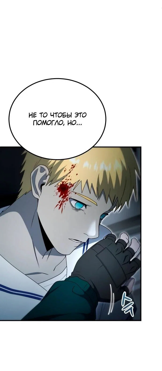 Read Ветеран Апокалипсиса RU Manga Online