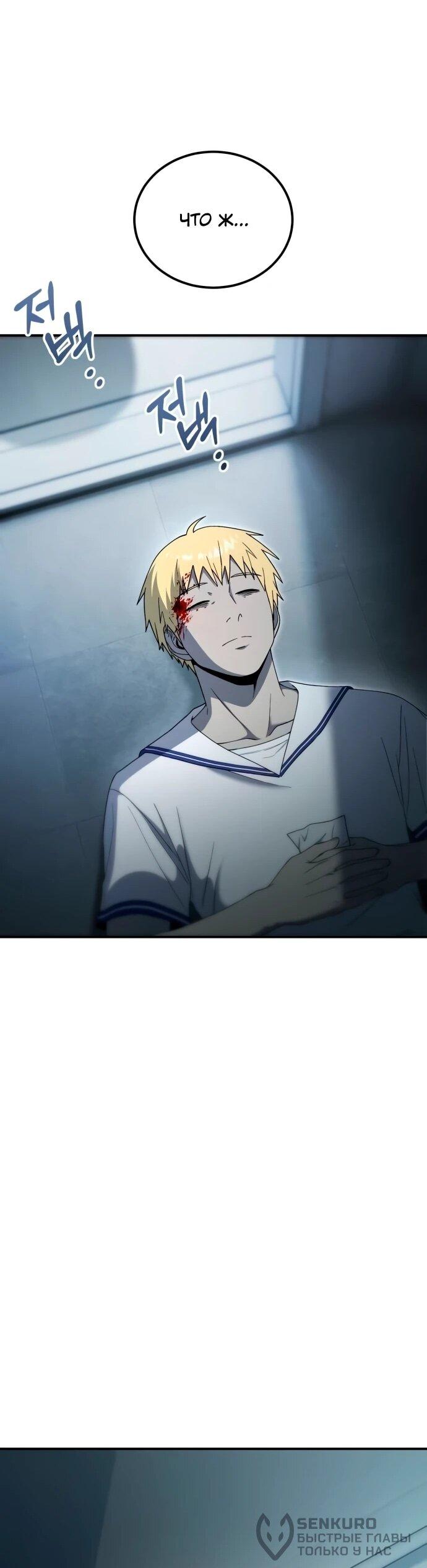 Read Ветеран Апокалипсиса RU Manga Online