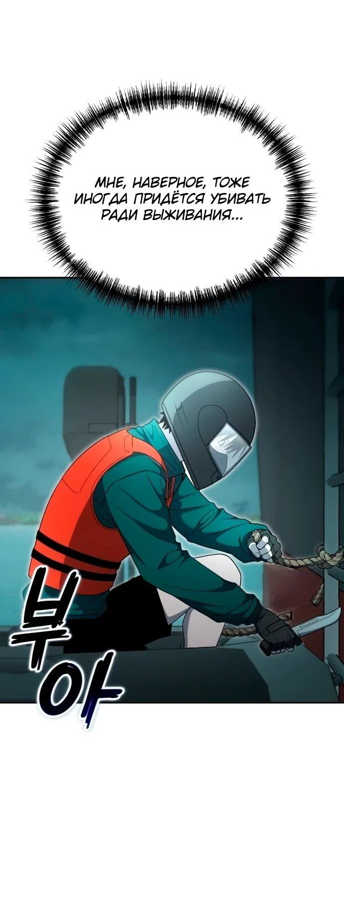 Read Ветеран Апокалипсиса RU Manga Online