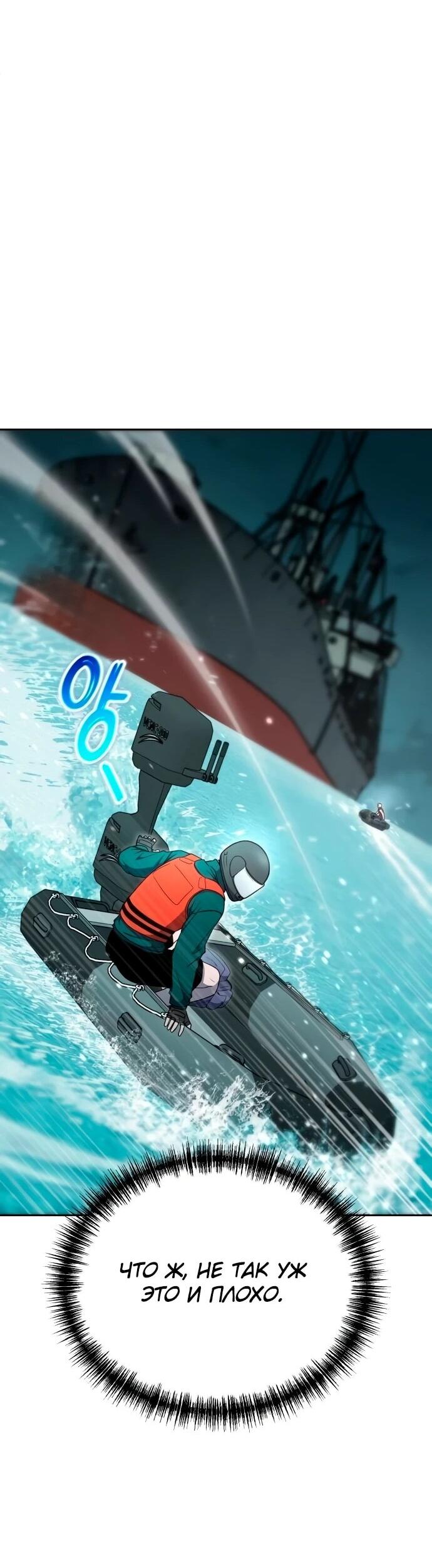 Read Ветеран Апокалипсиса RU Manga Online