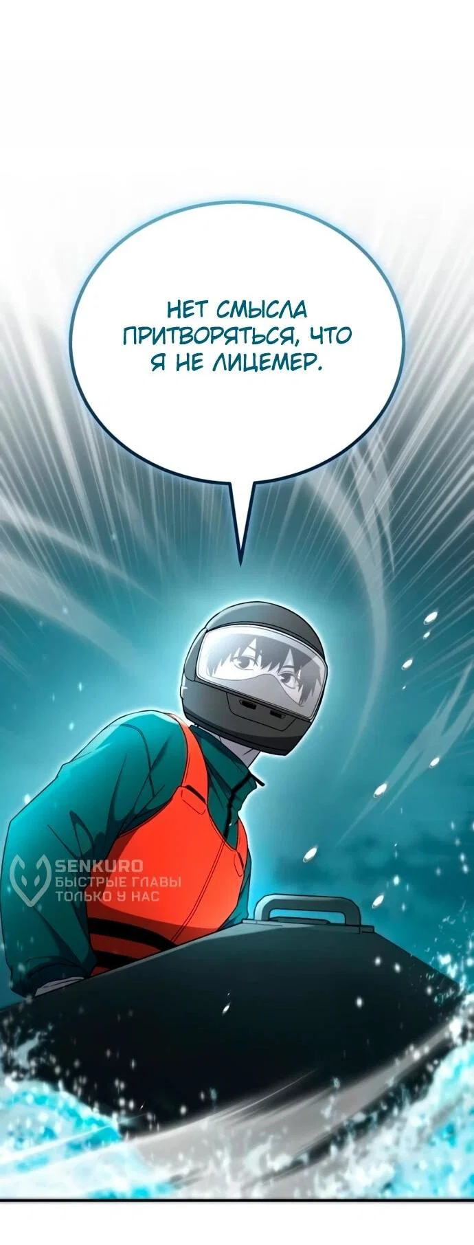 Read Ветеран Апокалипсиса RU Manga Online