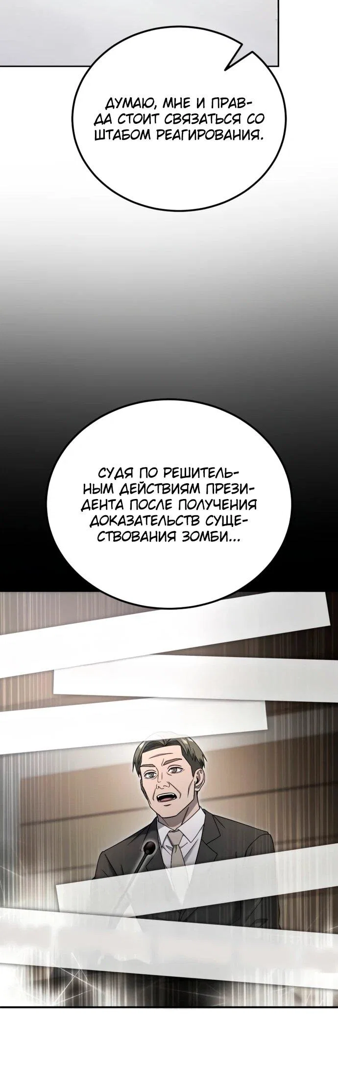 Read Ветеран Апокалипсиса RU Manga Online