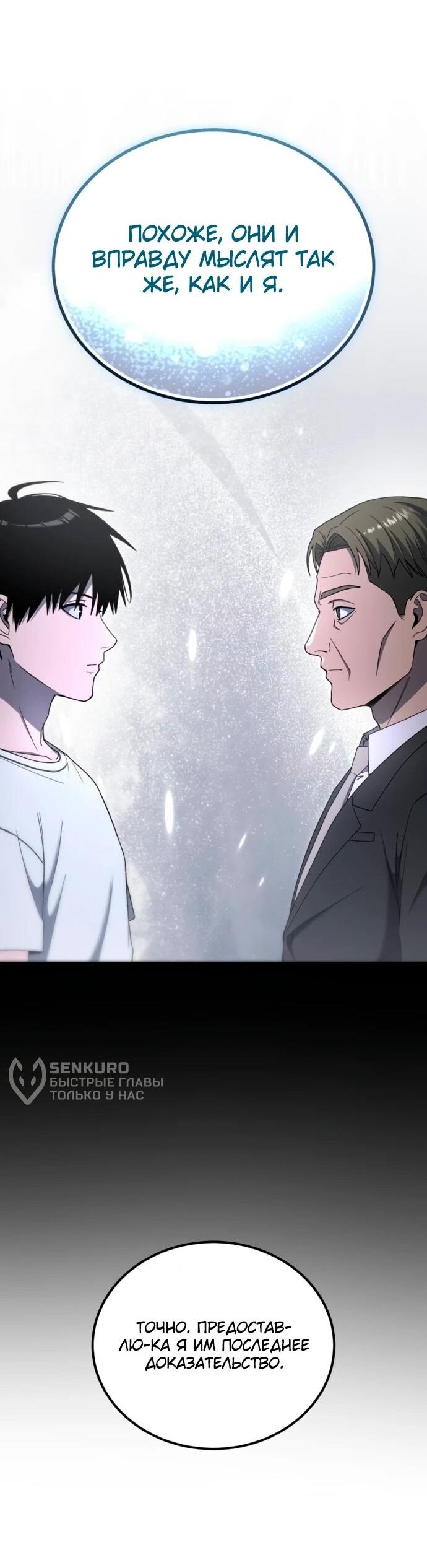 Read Ветеран Апокалипсиса RU Manga Online
