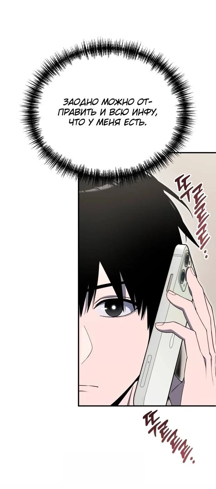 Read Ветеран Апокалипсиса RU Manga Online