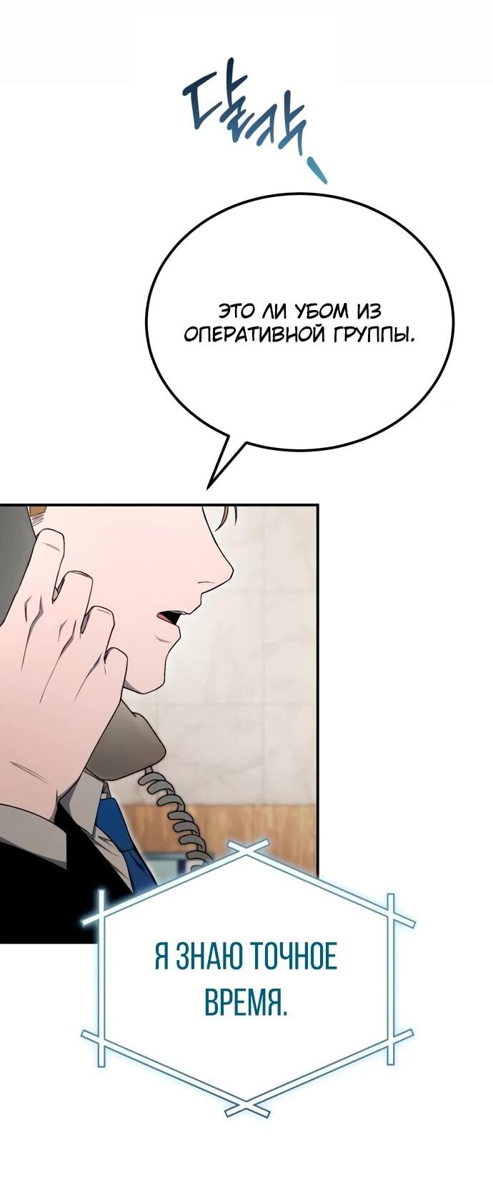 Read Ветеран Апокалипсиса RU Manga Online