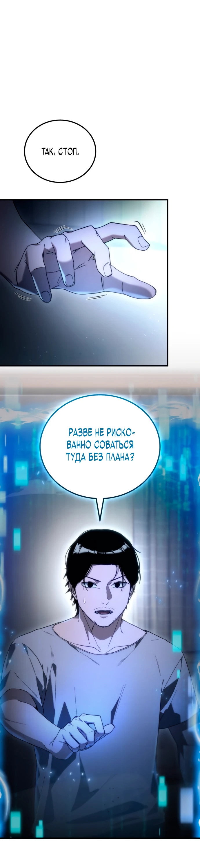 Read Ветеран Апокалипсиса RU Manga Online